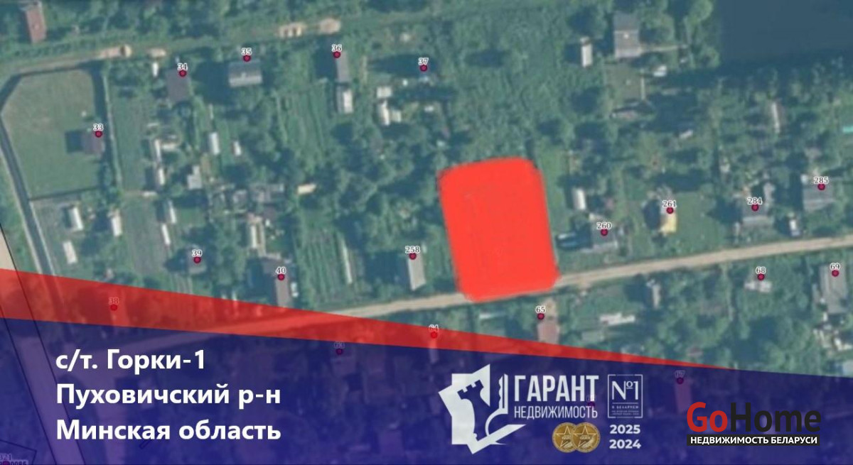 Горки-1