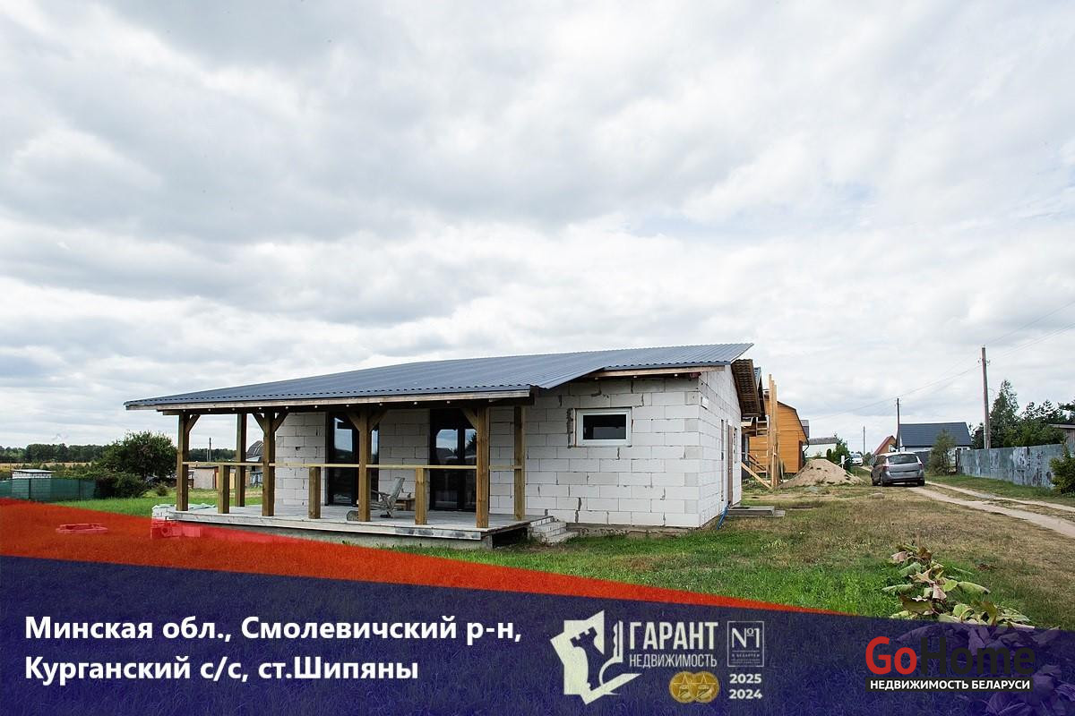 Дом в деревне 1-этаж.(123 м2), Шипяны (2026)