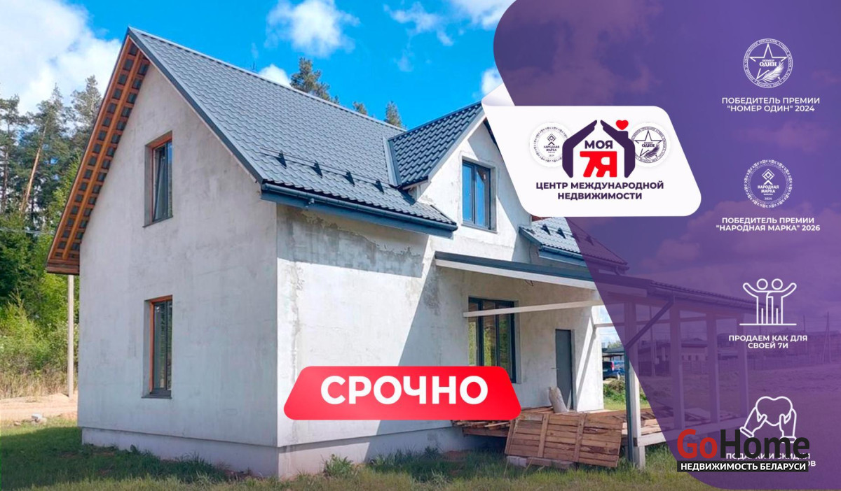 Дом в деревне 2-этаж.(147.9 м2), Стрелец 2014 (2024)