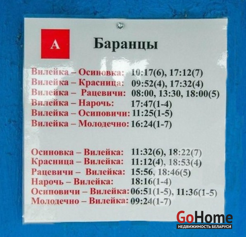 Дом в деревне 1-этаж.(64 м2), Баранцы(Советская,54) (1936)