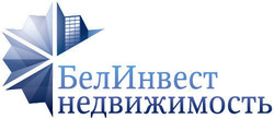 Белинвестнедвижимость