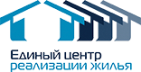 Единый центр реализации жилья