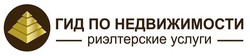 Гид по недвижимости