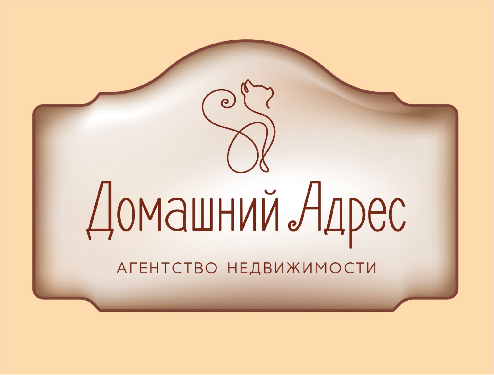 Агентство недвижимости 