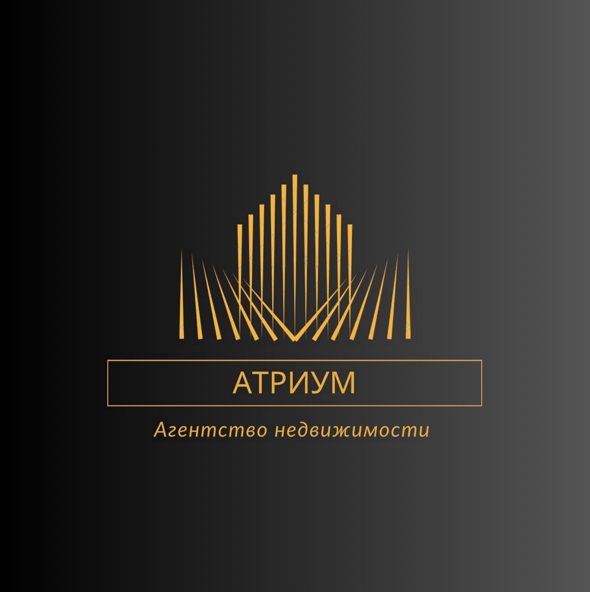 Агентство недвижимости Атриум, ООО